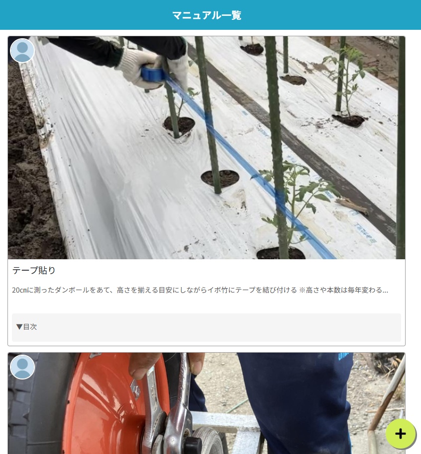 従業員間の情報共有画面イメージ（2）
