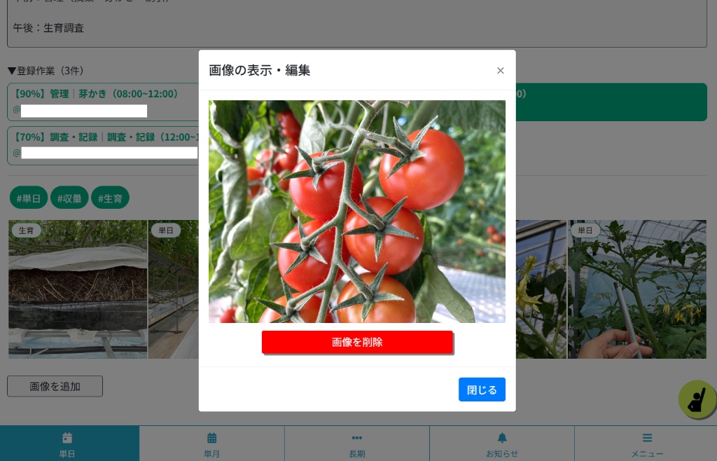 写真登録画面イメージ（2）